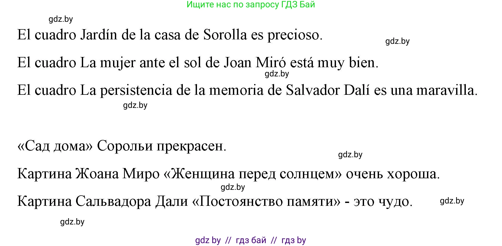 Испанский язык, 10 класс Учебник, авторы: Гриневич Елена Карловна, Янукенас Ольга Викторовна, издательство Вышэйшая школа, Минск, 2019, оранжевого цвета, страница 157, номер 15, Решение (продолжение 2)