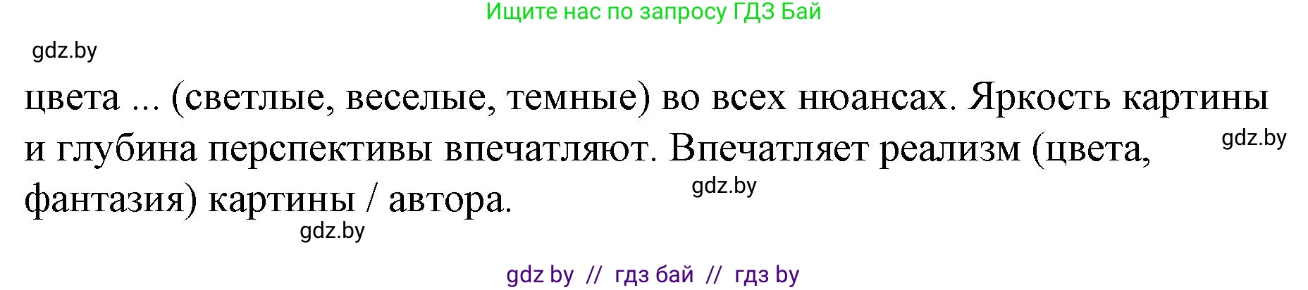 Испанский язык, 10 класс Учебник, авторы: Гриневич Елена Карловна, Янукенас Ольга Викторовна, издательство Вышэйшая школа, Минск, 2019, оранжевого цвета, страница 158, номер 20, Решение (продолжение 3)