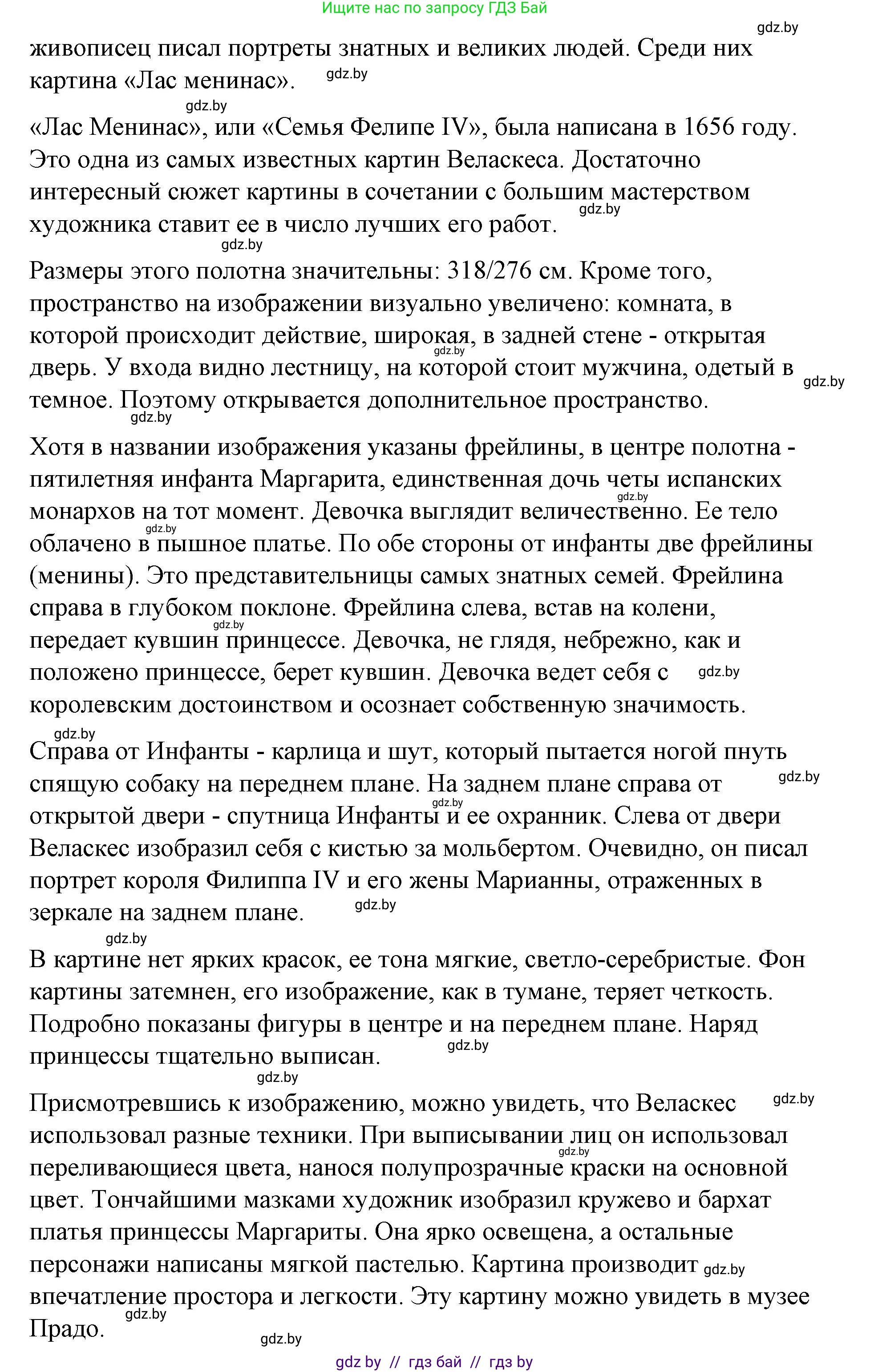 Испанский язык, 10 класс Учебник, авторы: Гриневич Елена Карловна, Янукенас Ольга Викторовна, издательство Вышэйшая школа, Минск, 2019, оранжевого цвета, страница 159, номер 22, Решение (продолжение 3)