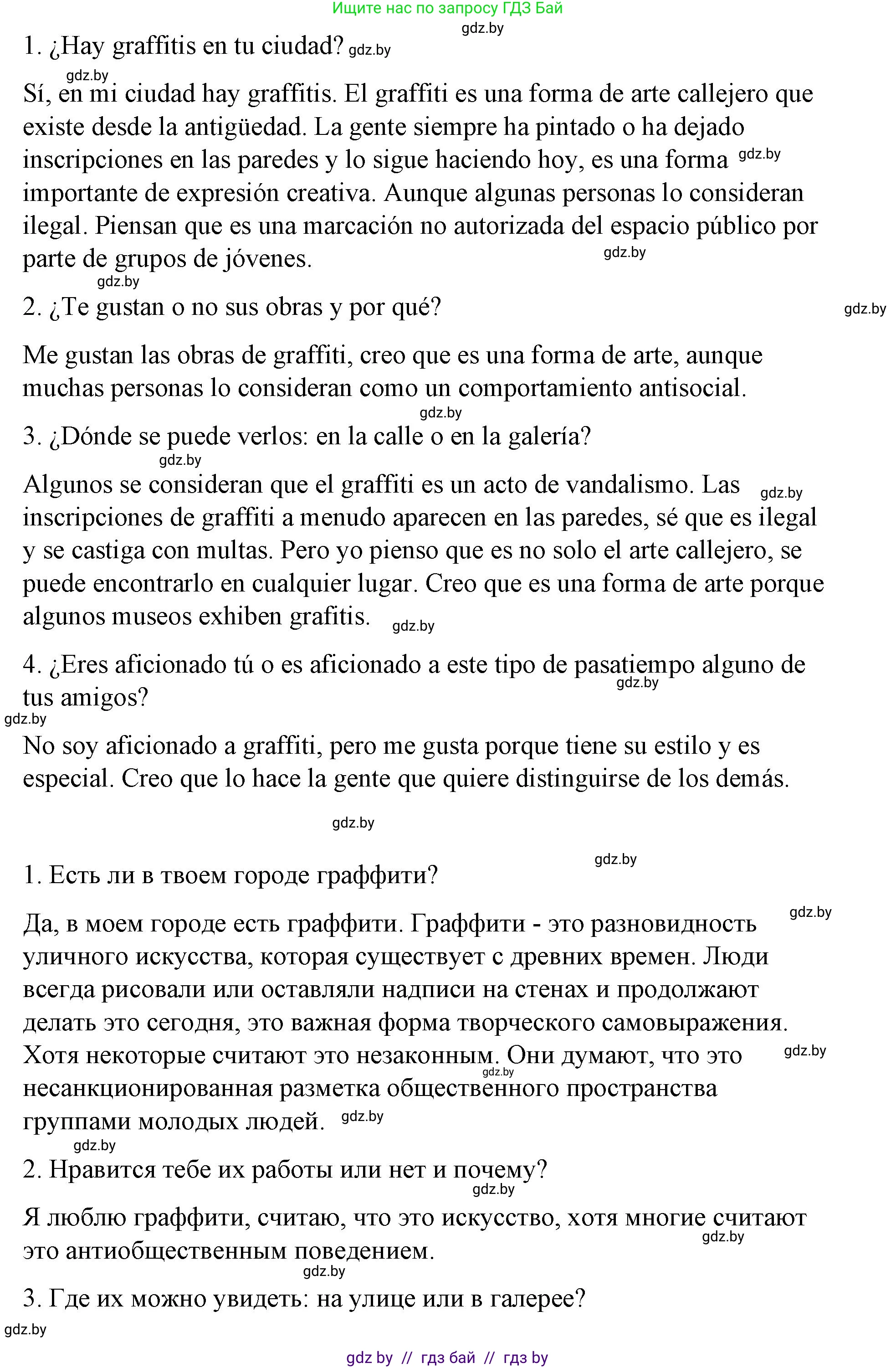 Испанский язык, 10 класс Учебник, авторы: Гриневич Елена Карловна, Янукенас Ольга Викторовна, издательство Вышэйшая школа, Минск, 2019, оранжевого цвета, страница 162, номер 26, Решение (продолжение 2)