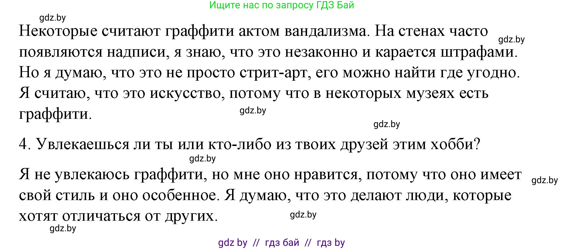 Испанский язык, 10 класс Учебник, авторы: Гриневич Елена Карловна, Янукенас Ольга Викторовна, издательство Вышэйшая школа, Минск, 2019, оранжевого цвета, страница 162, номер 26, Решение (продолжение 3)