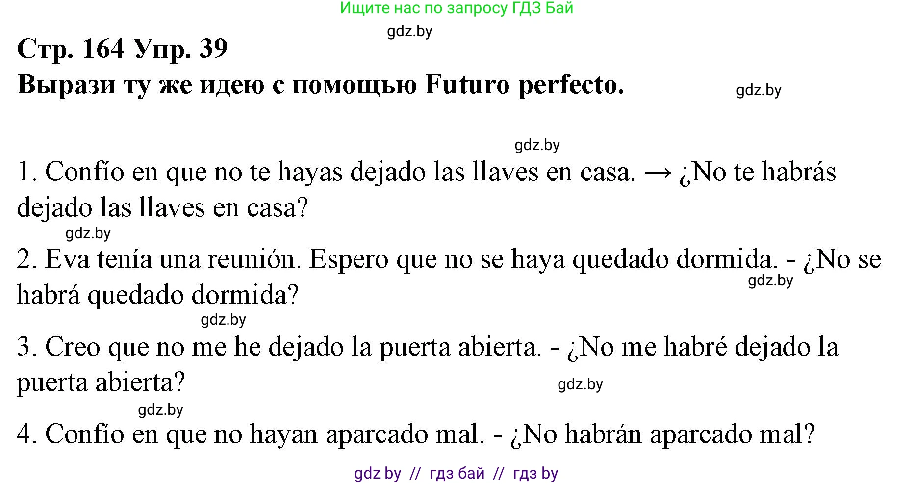 Испанский язык, 10 класс Учебник, авторы: Гриневич Елена Карловна, Янукенас Ольга Викторовна, издательство Вышэйшая школа, Минск, 2019, оранжевого цвета, страница 164, номер 39, Решение