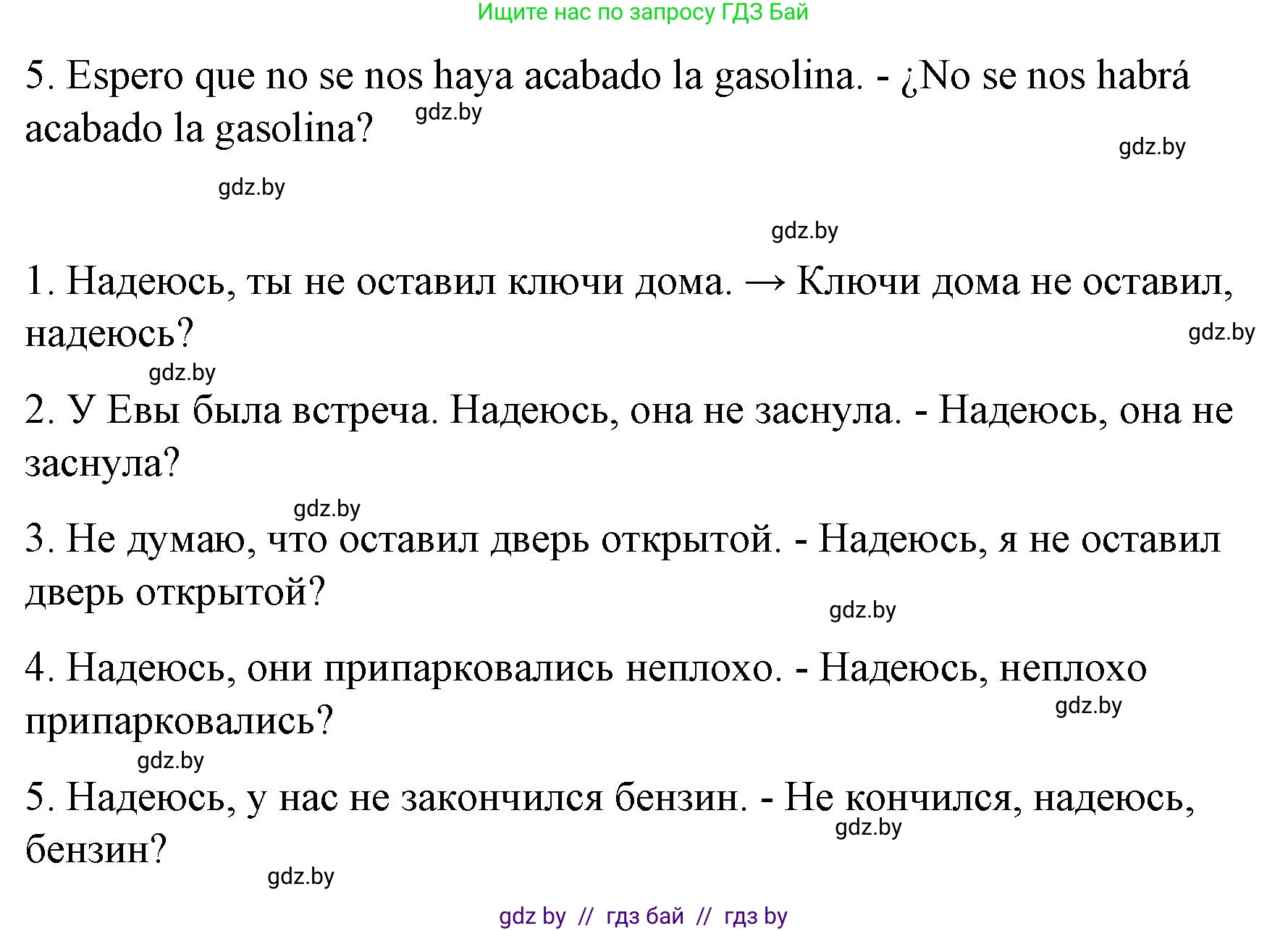 Испанский язык, 10 класс Учебник, авторы: Гриневич Елена Карловна, Янукенас Ольга Викторовна, издательство Вышэйшая школа, Минск, 2019, оранжевого цвета, страница 164, номер 39, Решение (продолжение 2)