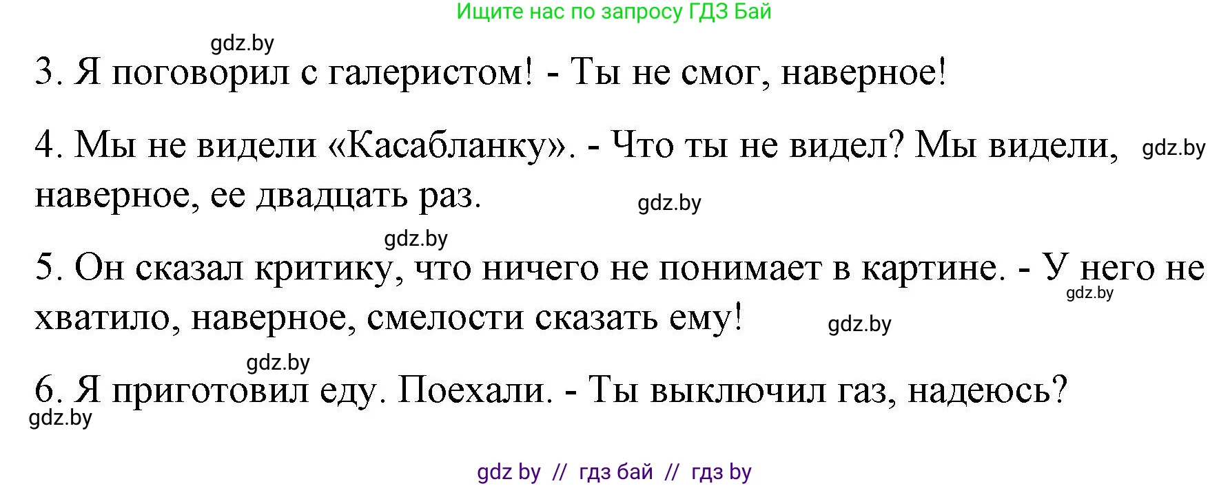 Испанский язык, 10 класс Учебник, авторы: Гриневич Елена Карловна, Янукенас Ольга Викторовна, издательство Вышэйшая школа, Минск, 2019, оранжевого цвета, страница 164, номер 40, Решение (продолжение 2)