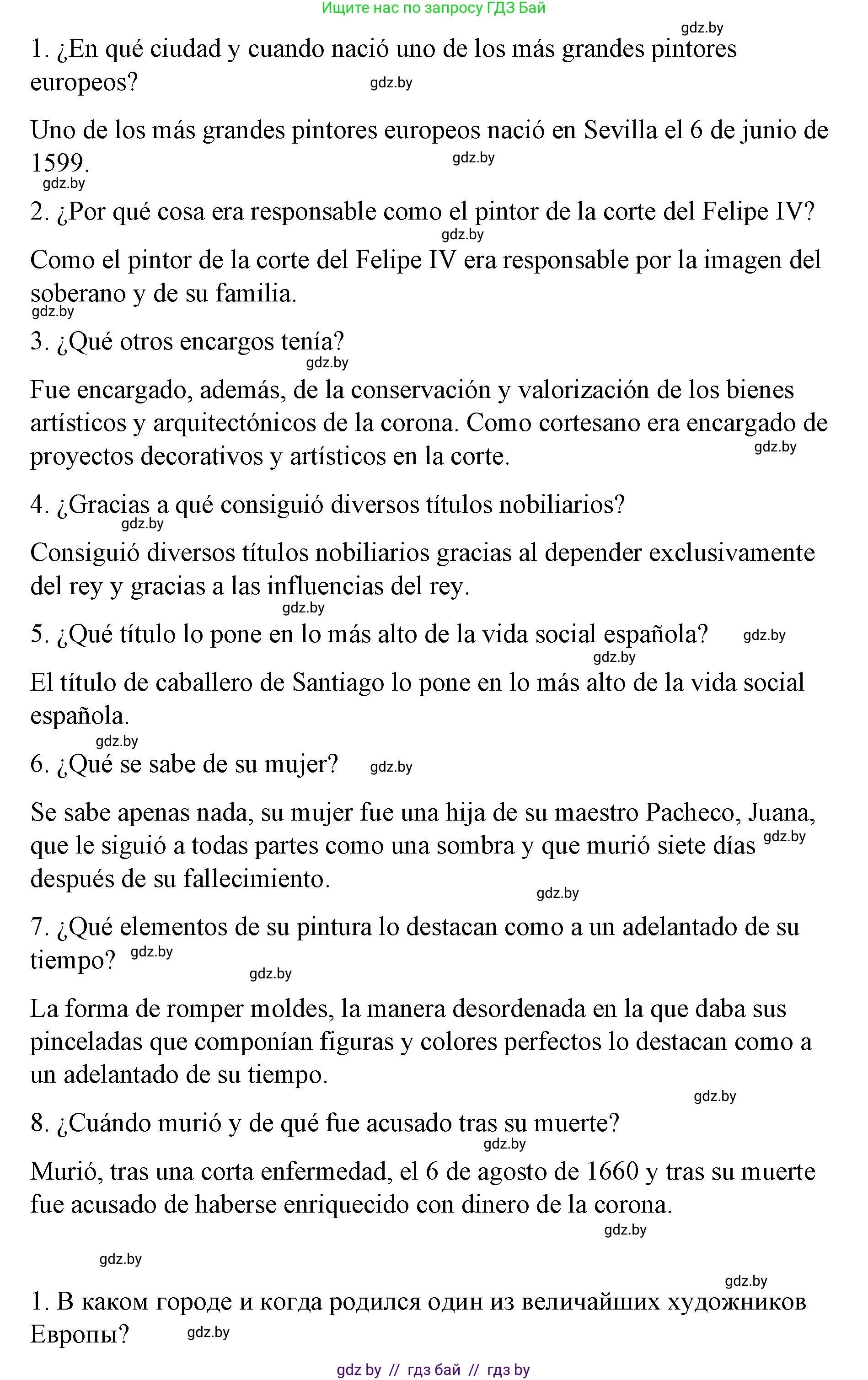 Испанский язык, 10 класс Учебник, авторы: Гриневич Елена Карловна, Янукенас Ольга Викторовна, издательство Вышэйшая школа, Минск, 2019, оранжевого цвета, страница 167, номер 1, Решение (продолжение 3)