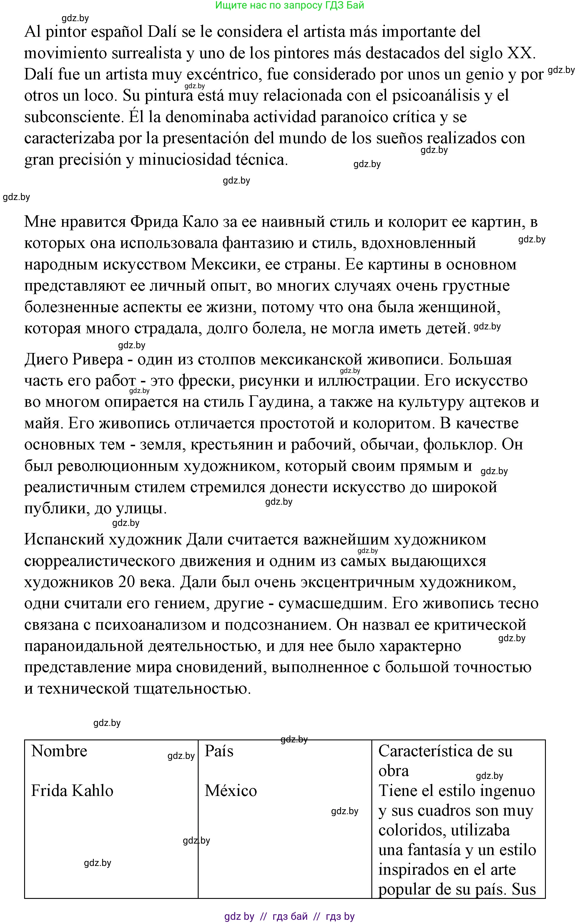 Испанский язык, 10 класс Учебник, авторы: Гриневич Елена Карловна, Янукенас Ольга Викторовна, издательство Вышэйшая школа, Минск, 2019, оранжевого цвета, страница 177, номер 10, Решение (продолжение 2)
