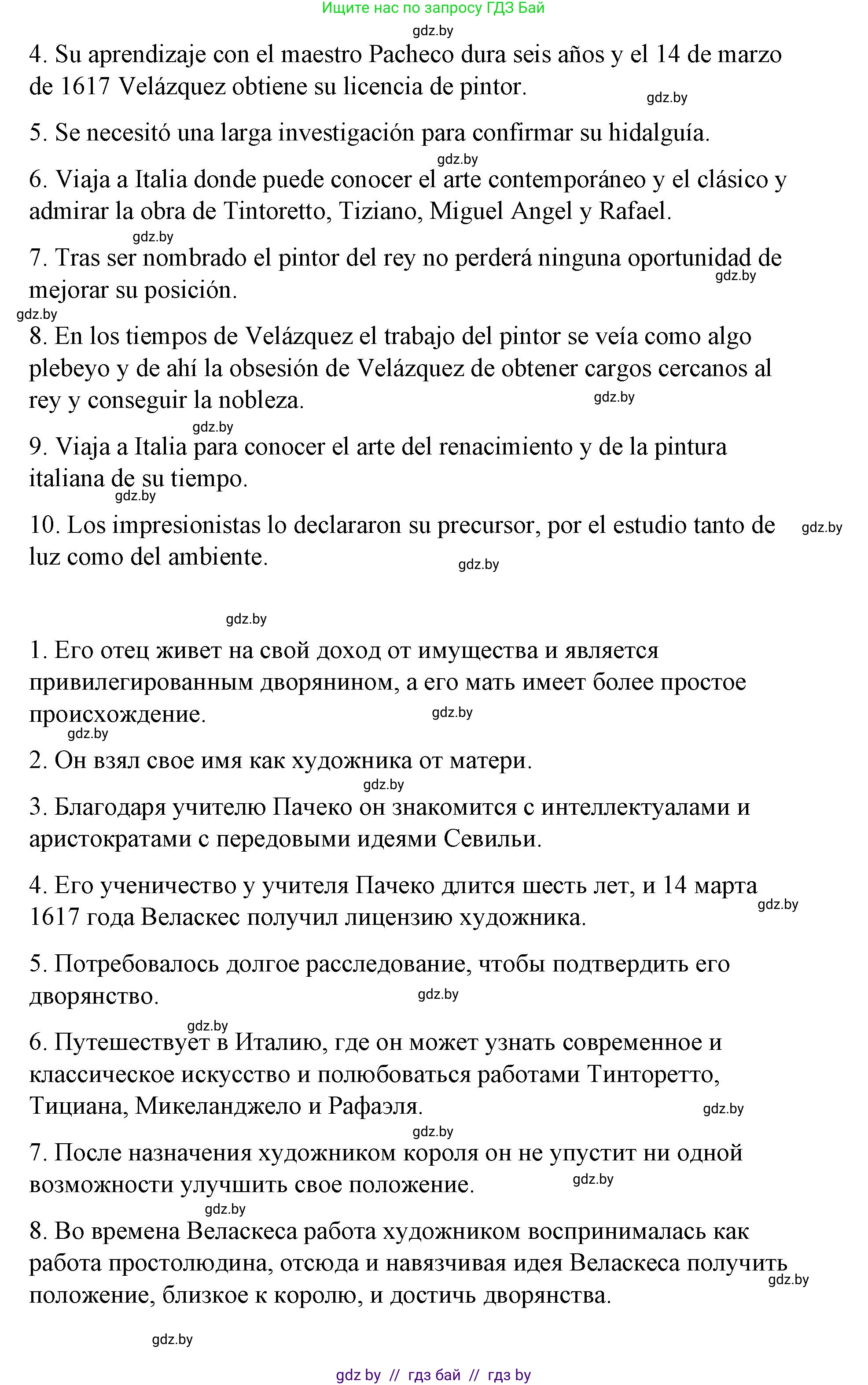 Испанский язык, 10 класс Учебник, авторы: Гриневич Елена Карловна, Янукенас Ольга Викторовна, издательство Вышэйшая школа, Минск, 2019, оранжевого цвета, страница 169, номер 2, Решение (продолжение 4)
