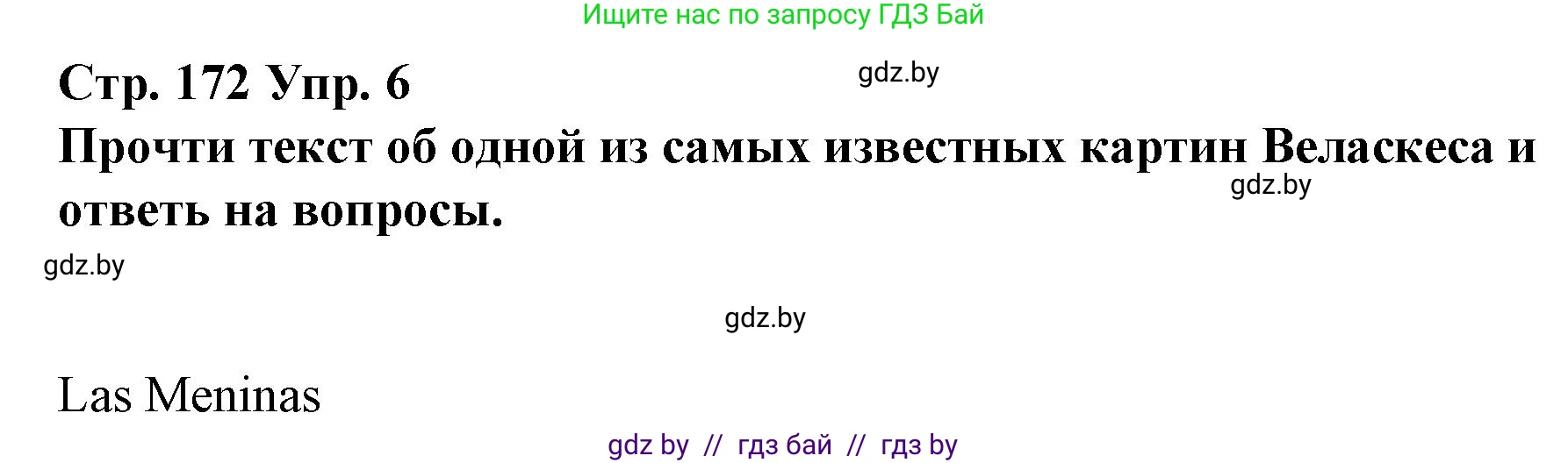 Испанский язык, 10 класс Учебник, авторы: Гриневич Елена Карловна, Янукенас Ольга Викторовна, издательство Вышэйшая школа, Минск, 2019, оранжевого цвета, страница 172, номер 6, Решение