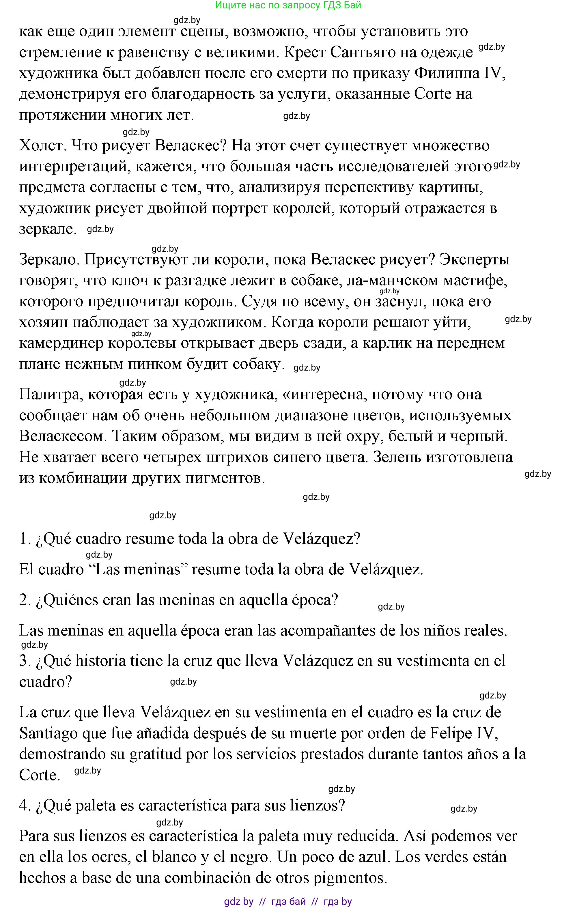 Испанский язык, 10 класс Учебник, авторы: Гриневич Елена Карловна, Янукенас Ольга Викторовна, издательство Вышэйшая школа, Минск, 2019, оранжевого цвета, страница 172, номер 6, Решение (продолжение 3)