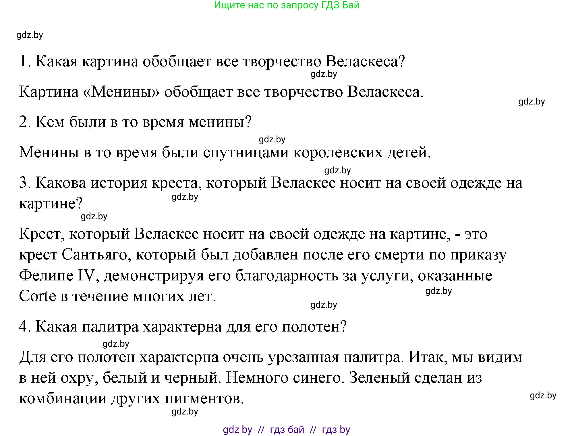 Испанский язык, 10 класс Учебник, авторы: Гриневич Елена Карловна, Янукенас Ольга Викторовна, издательство Вышэйшая школа, Минск, 2019, оранжевого цвета, страница 172, номер 6, Решение (продолжение 4)