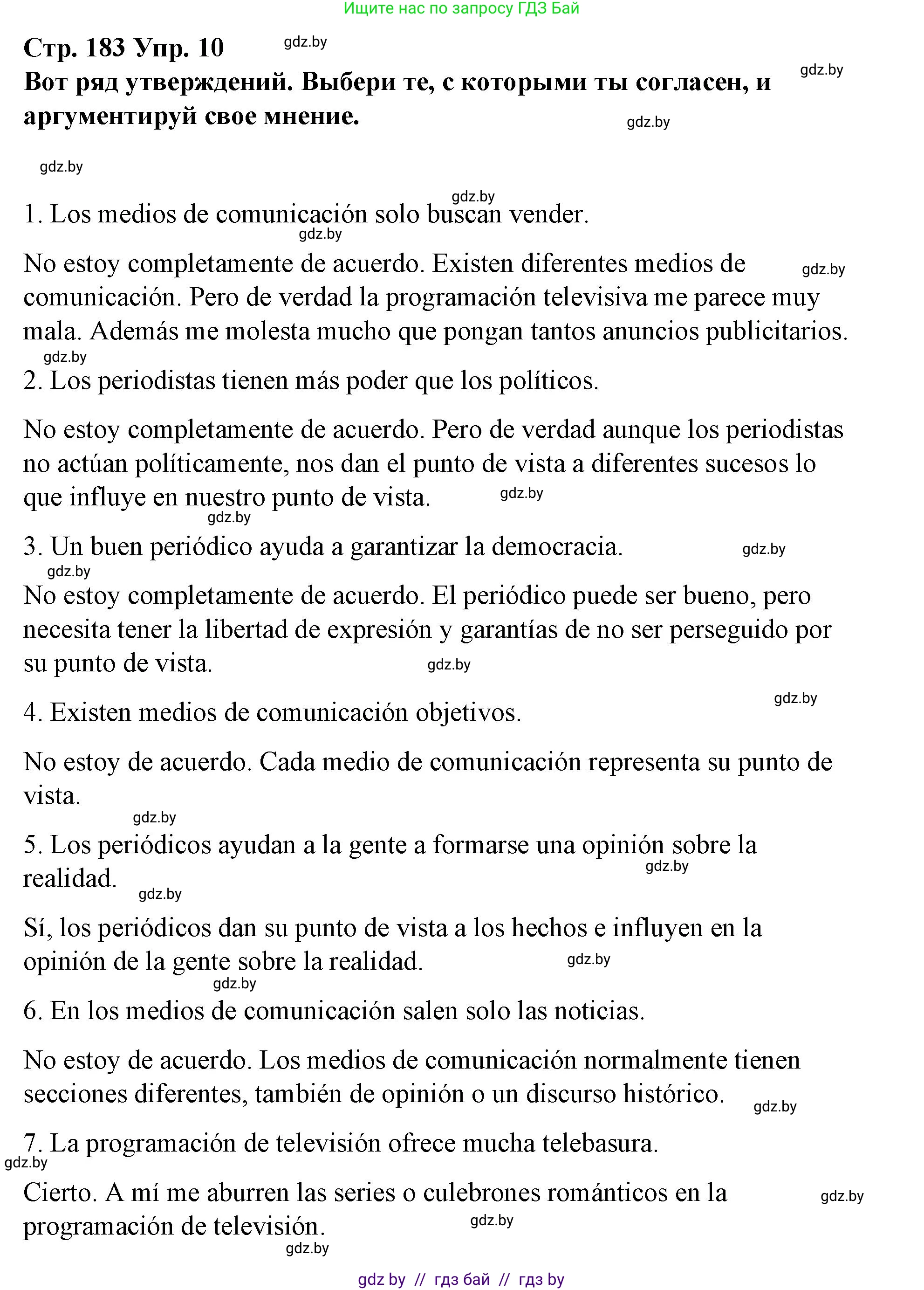 Испанский язык, 10 класс Учебник, авторы: Гриневич Елена Карловна, Янукенас Ольга Викторовна, издательство Вышэйшая школа, Минск, 2019, оранжевого цвета, страница 183, номер 10, Решение