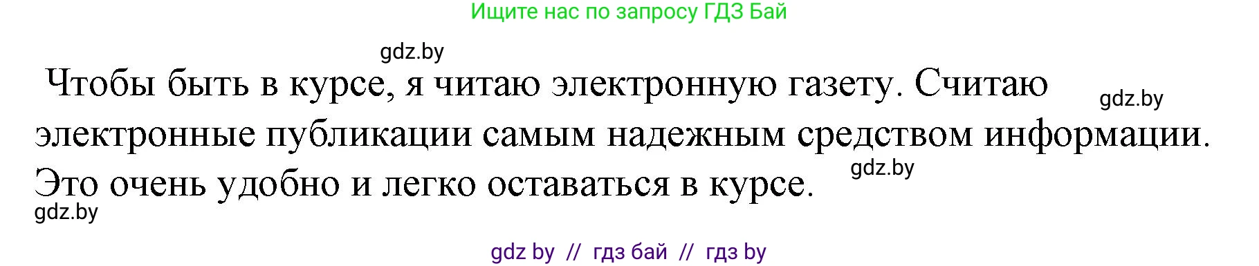 Испанский язык, 10 класс Учебник, авторы: Гриневич Елена Карловна, Янукенас Ольга Викторовна, издательство Вышэйшая школа, Минск, 2019, оранжевого цвета, страница 187, номер 17, Решение (продолжение 3)