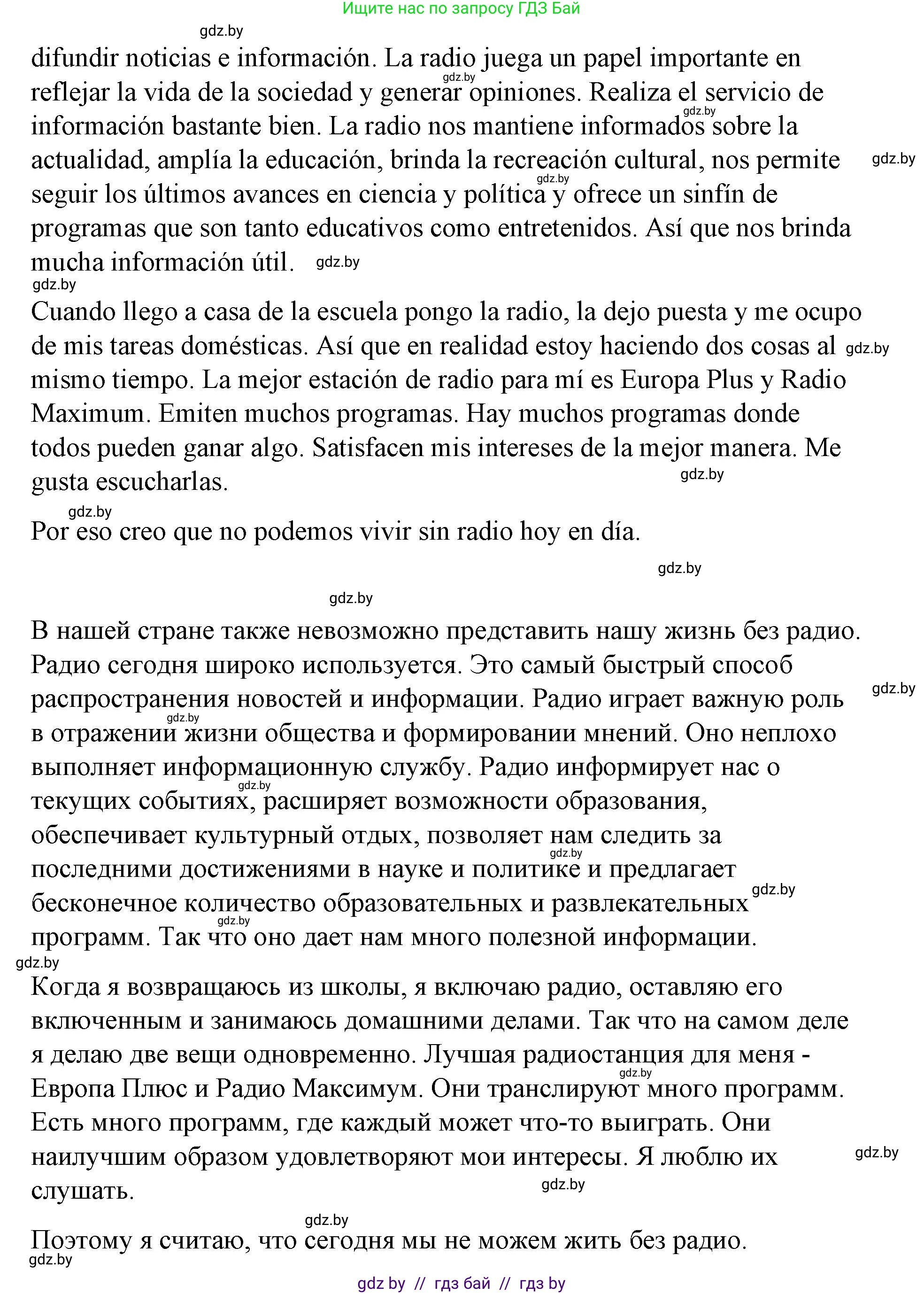 Испанский язык, 10 класс Учебник, авторы: Гриневич Елена Карловна, Янукенас Ольга Викторовна, издательство Вышэйшая школа, Минск, 2019, оранжевого цвета, страница 187, номер 1, Решение (продолжение 3)