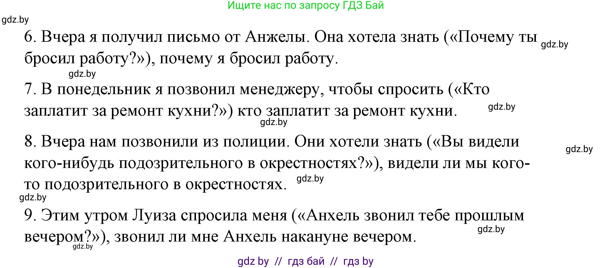 Испанский язык, 10 класс Учебник, авторы: Гриневич Елена Карловна, Янукенас Ольга Викторовна, издательство Вышэйшая школа, Минск, 2019, оранжевого цвета, страница 190, номер 7, Решение (продолжение 3)