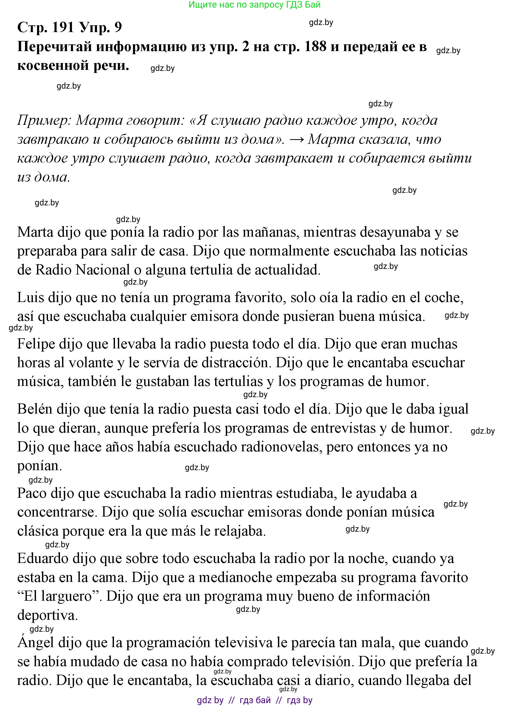 Испанский язык, 10 класс Учебник, авторы: Гриневич Елена Карловна, Янукенас Ольга Викторовна, издательство Вышэйшая школа, Минск, 2019, оранжевого цвета, страница 191, номер 9, Решение