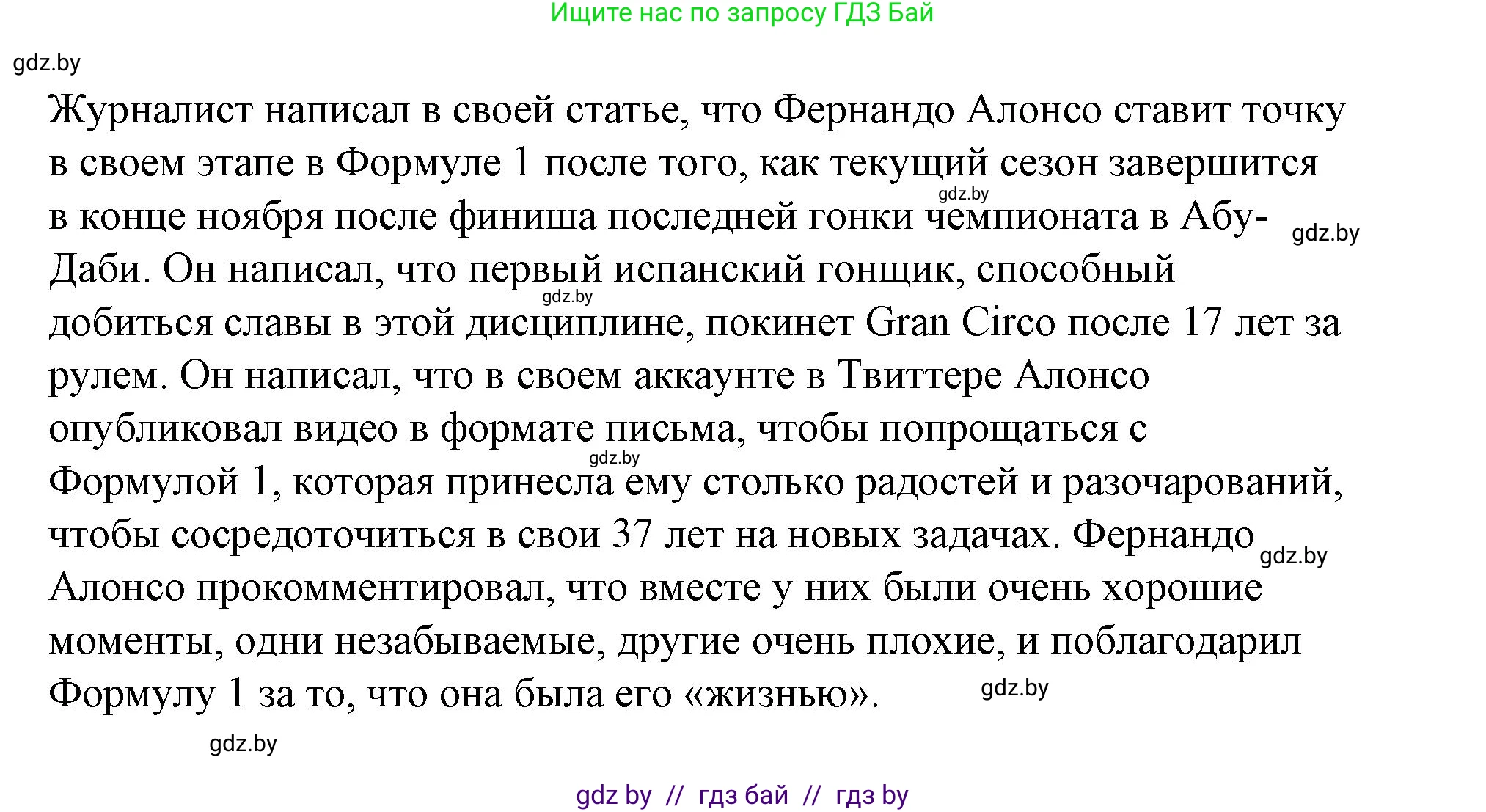 Испанский язык, 10 класс Учебник, авторы: Гриневич Елена Карловна, Янукенас Ольга Викторовна, издательство Вышэйшая школа, Минск, 2019, оранжевого цвета, страница 200, номер 20, Решение (продолжение 2)
