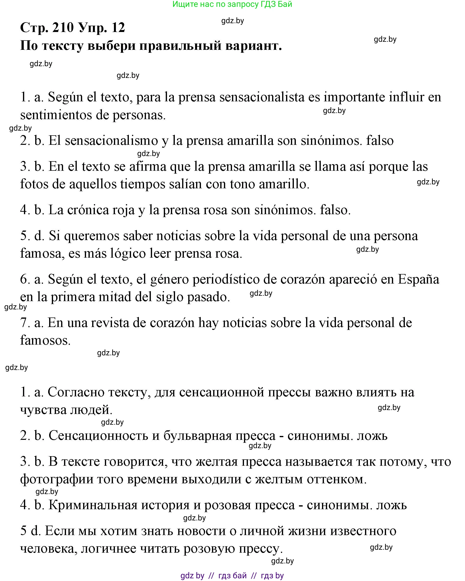 Испанский язык, 10 класс Учебник, авторы: Гриневич Елена Карловна, Янукенас Ольга Викторовна, издательство Вышэйшая школа, Минск, 2019, оранжевого цвета, страница 210, номер 12, Решение