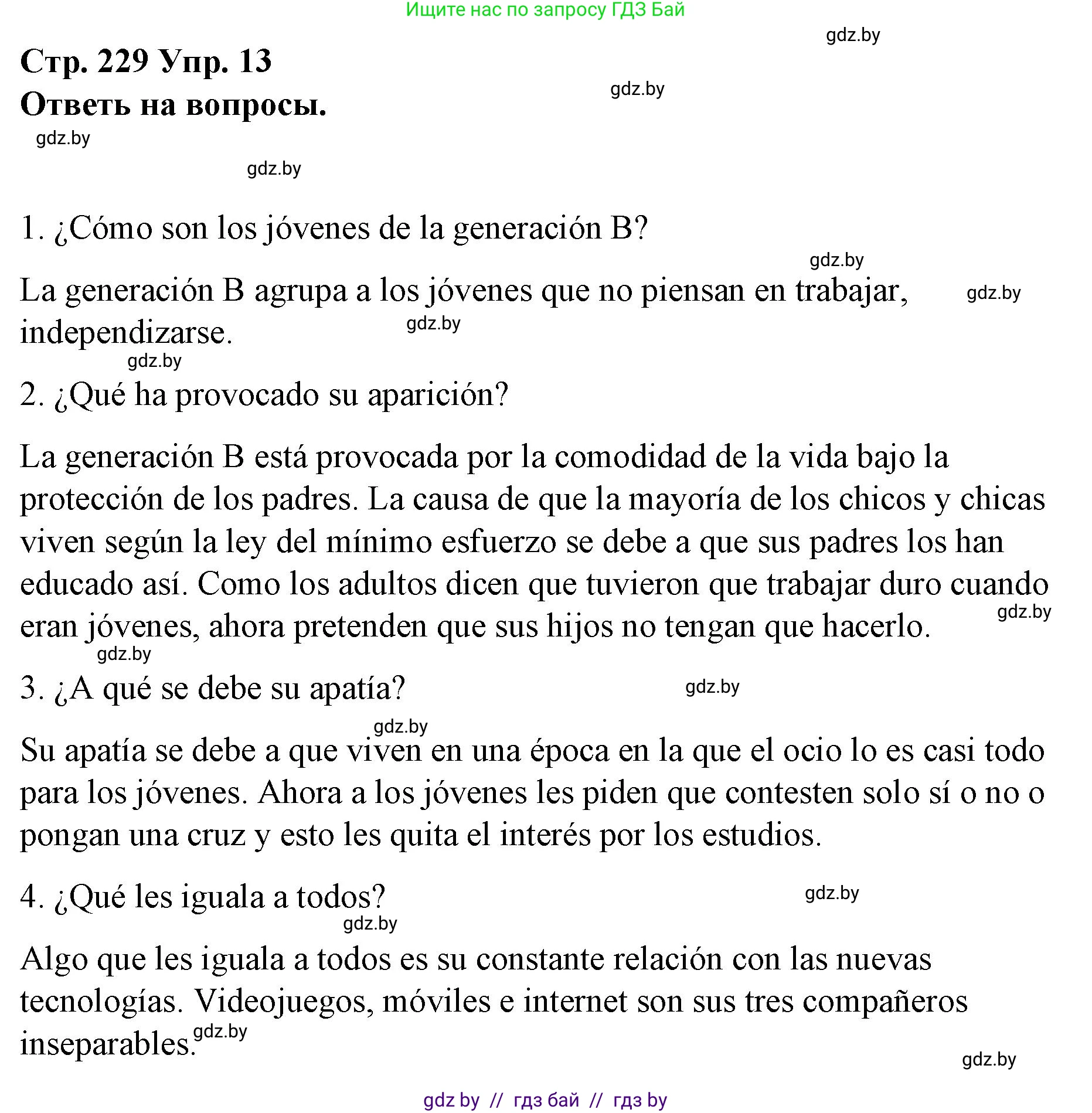 Испанский язык, 10 класс Учебник, авторы: Гриневич Елена Карловна, Янукенас Ольга Викторовна, издательство Вышэйшая школа, Минск, 2019, оранжевого цвета, страница 229, номер 13, Решение