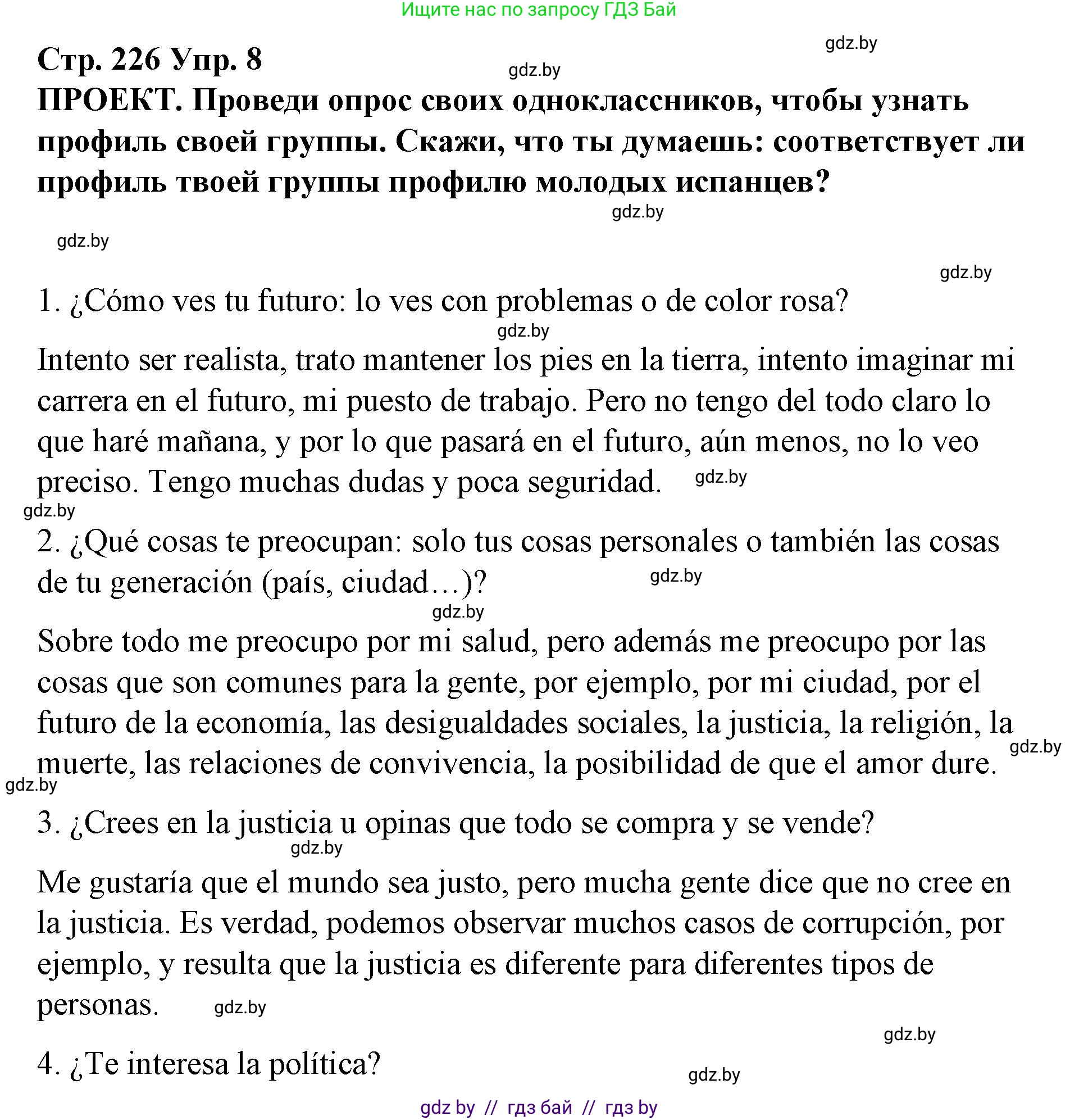 Испанский язык, 10 класс Учебник, авторы: Гриневич Елена Карловна, Янукенас Ольга Викторовна, издательство Вышэйшая школа, Минск, 2019, оранжевого цвета, страница 226, номер 8, Решение