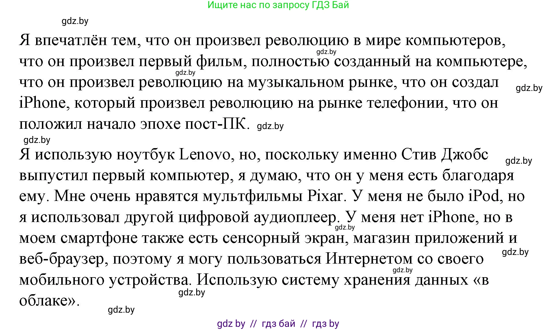 Испанский язык, 10 класс Учебник, авторы: Гриневич Елена Карловна, Янукенас Ольга Викторовна, издательство Вышэйшая школа, Минск, 2019, оранжевого цвета, страница 261, номер 17, Решение (продолжение 2)