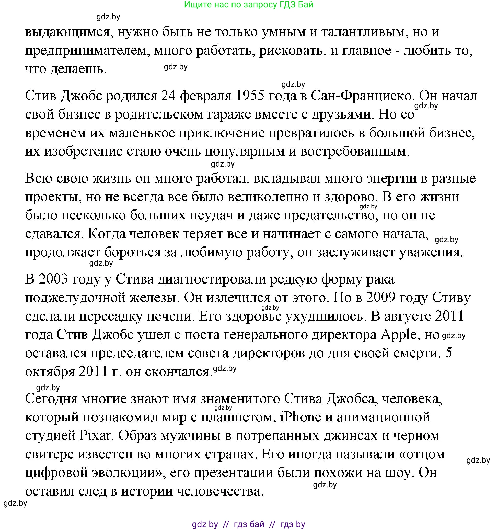 Испанский язык, 10 класс Учебник, авторы: Гриневич Елена Карловна, Янукенас Ольга Викторовна, издательство Вышэйшая школа, Минск, 2019, оранжевого цвета, страница 262, номер 20, Решение (продолжение 2)
