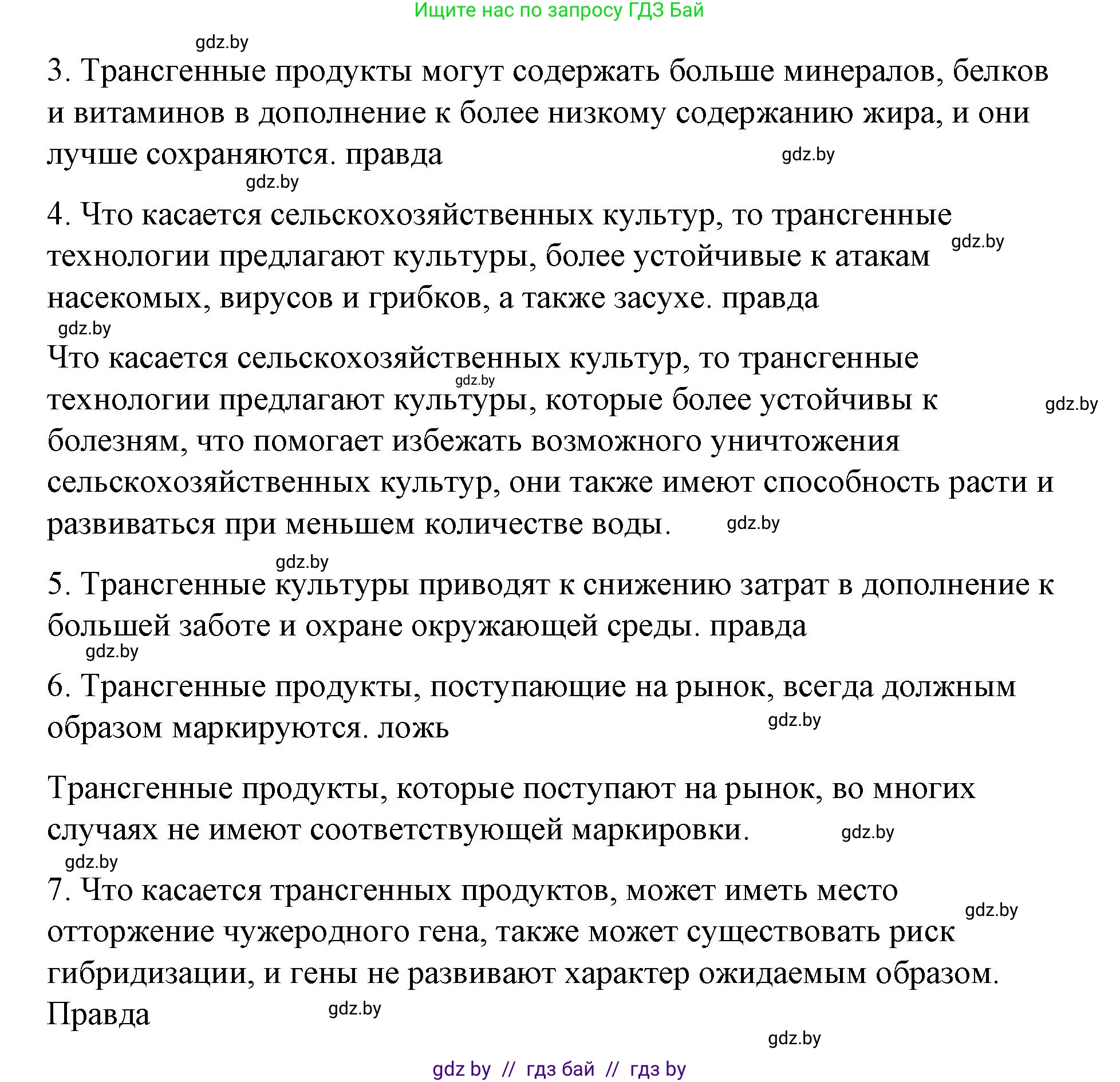 Испанский язык, 10 класс Учебник, авторы: Гриневич Елена Карловна, Янукенас Ольга Викторовна, издательство Вышэйшая школа, Минск, 2019, оранжевого цвета, страница 254, номер 5, Решение (продолжение 3)