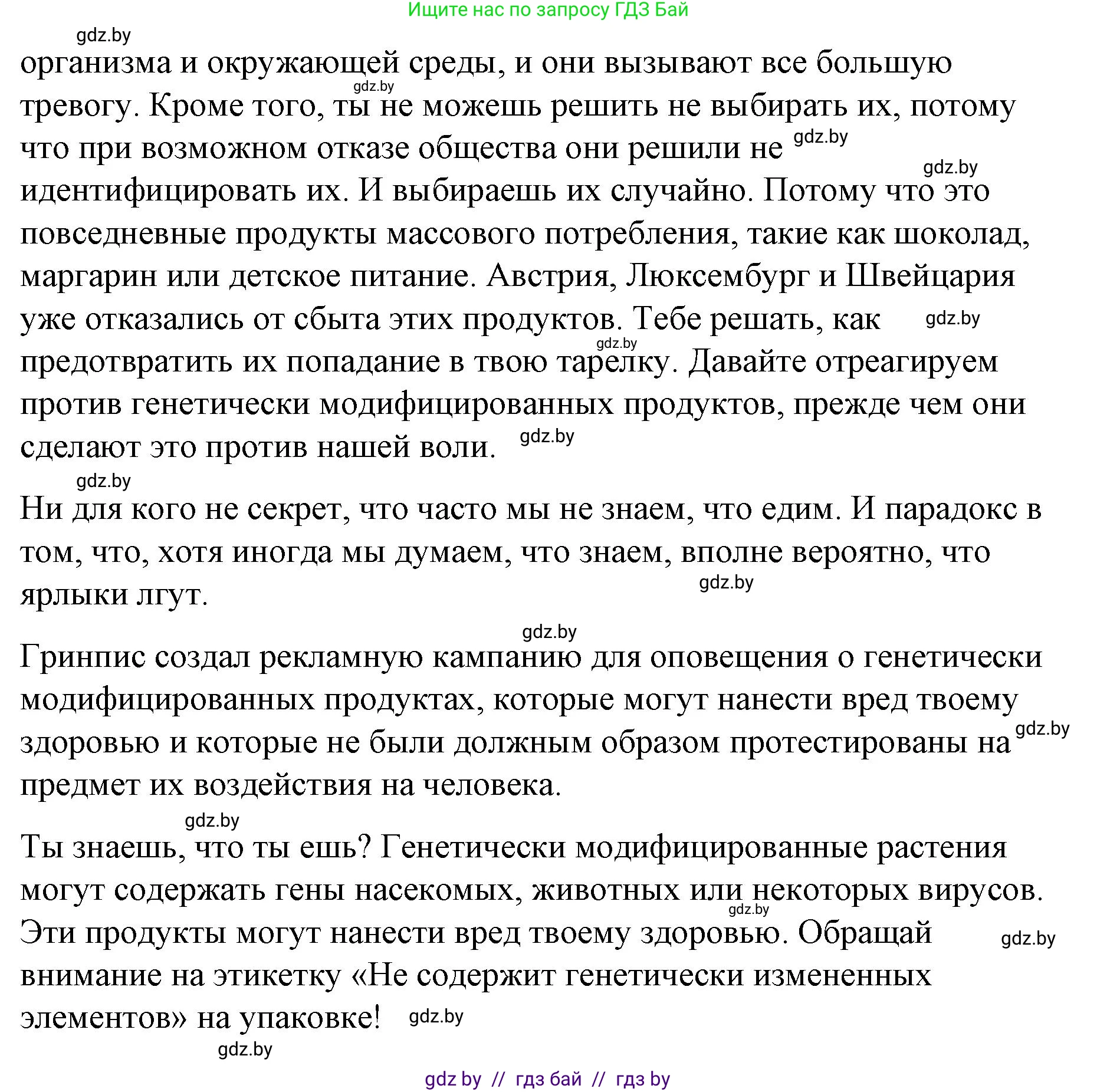 Испанский язык, 10 класс Учебник, авторы: Гриневич Елена Карловна, Янукенас Ольга Викторовна, издательство Вышэйшая школа, Минск, 2019, оранжевого цвета, страница 255, номер 7, Решение (продолжение 2)