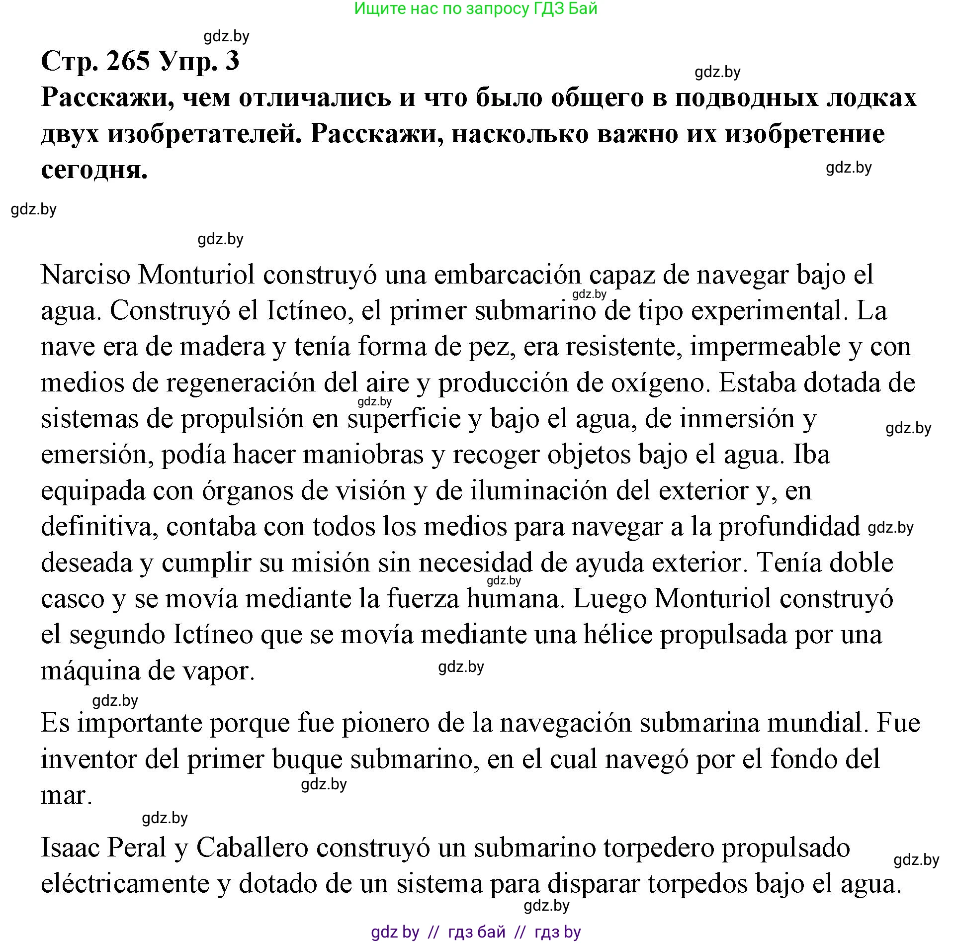 Испанский язык, 10 класс Учебник, авторы: Гриневич Елена Карловна, Янукенас Ольга Викторовна, издательство Вышэйшая школа, Минск, 2019, оранжевого цвета, страница 265, номер 3, Решение