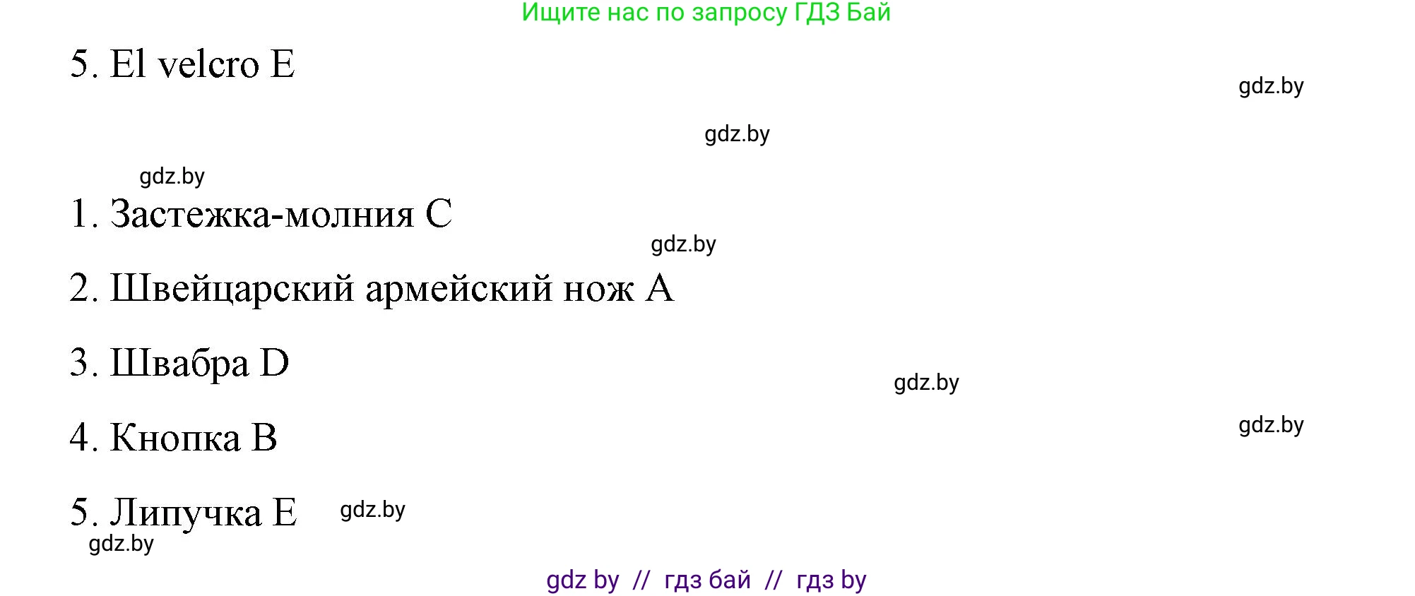 Испанский язык, 10 класс Учебник, авторы: Гриневич Елена Карловна, Янукенас Ольга Викторовна, издательство Вышэйшая школа, Минск, 2019, оранжевого цвета, страница 276, номер 1, Решение (продолжение 3)