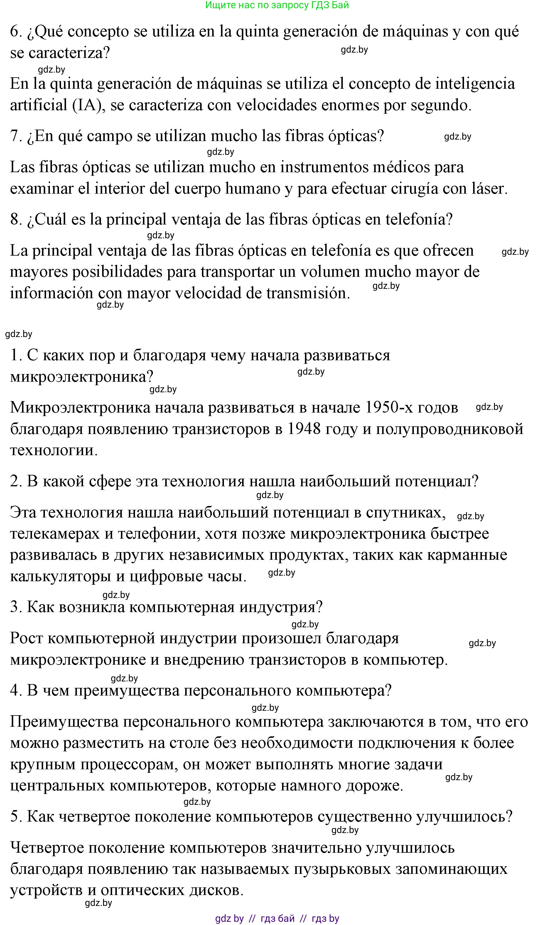 Испанский язык, 10 класс Учебник, авторы: Гриневич Елена Карловна, Янукенас Ольга Викторовна, издательство Вышэйшая школа, Минск, 2019, оранжевого цвета, страница 284, номер 12, Решение (продолжение 2)