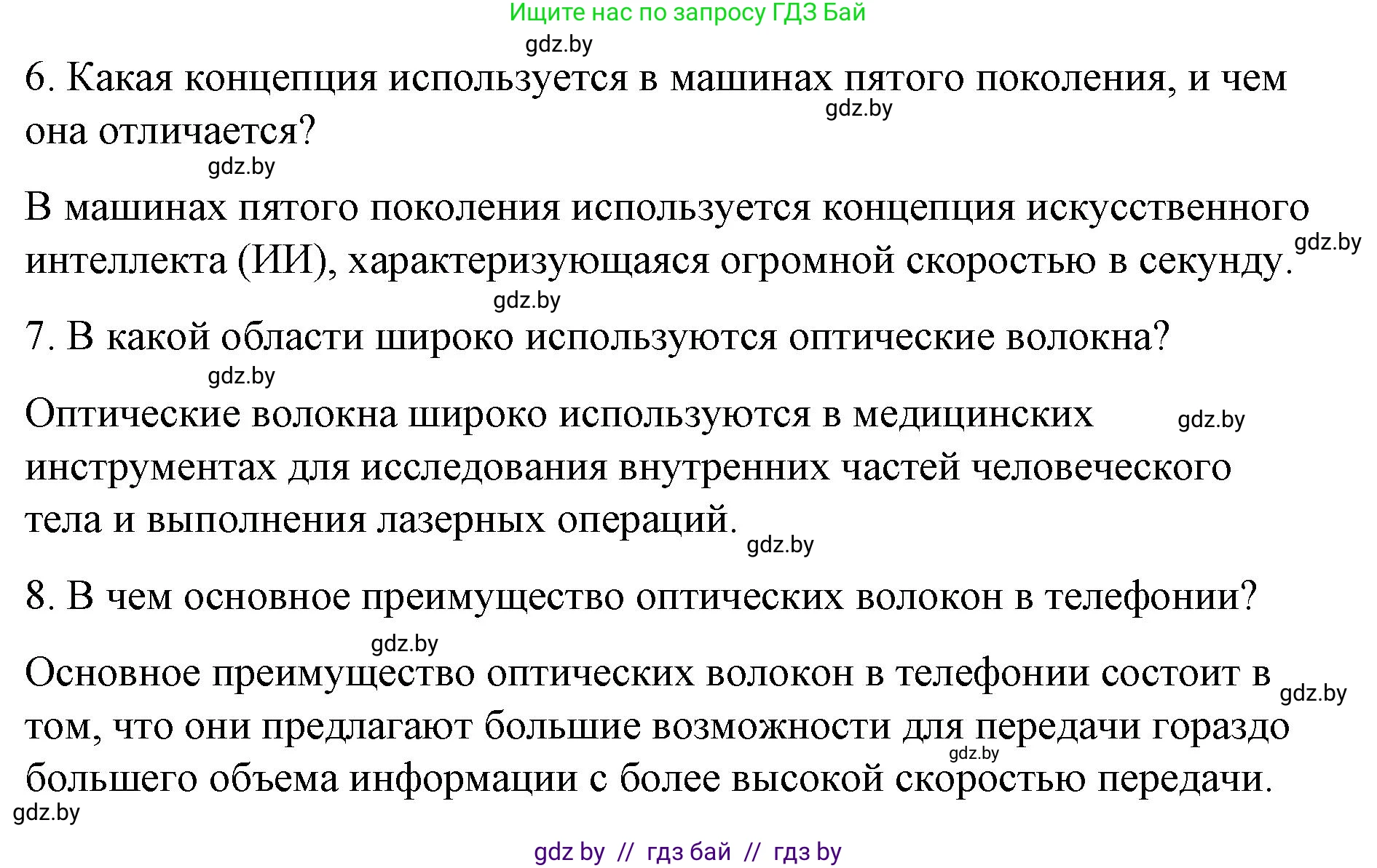 Испанский язык, 10 класс Учебник, авторы: Гриневич Елена Карловна, Янукенас Ольга Викторовна, издательство Вышэйшая школа, Минск, 2019, оранжевого цвета, страница 284, номер 12, Решение (продолжение 3)