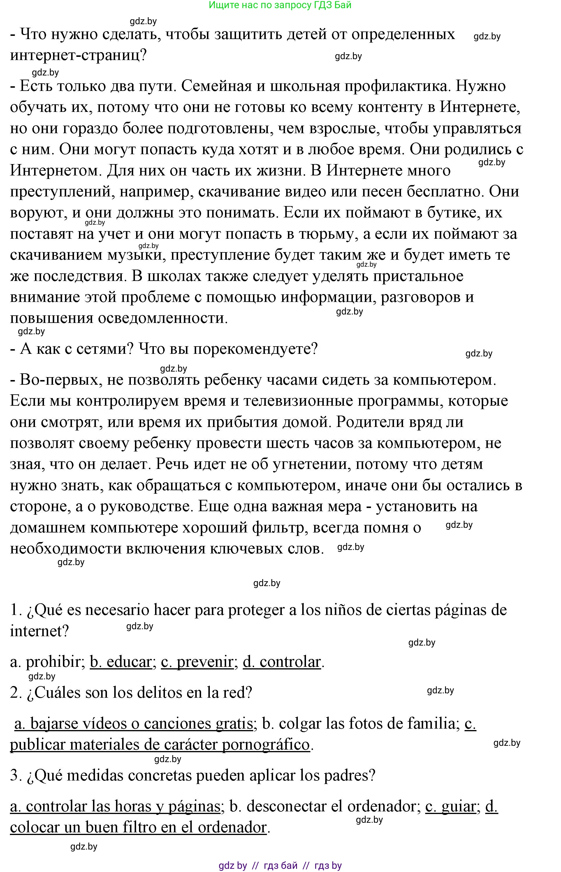 Испанский язык, 10 класс Учебник, авторы: Гриневич Елена Карловна, Янукенас Ольга Викторовна, издательство Вышэйшая школа, Минск, 2019, оранжевого цвета, страница 286, номер 15, Решение (продолжение 2)