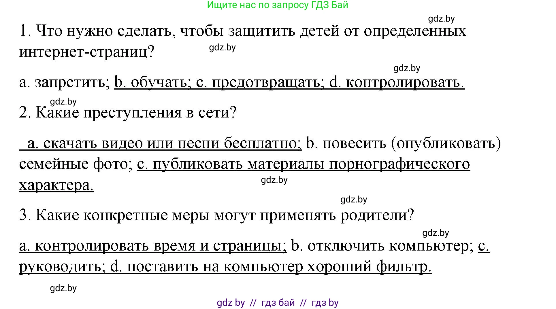 Испанский язык, 10 класс Учебник, авторы: Гриневич Елена Карловна, Янукенас Ольга Викторовна, издательство Вышэйшая школа, Минск, 2019, оранжевого цвета, страница 286, номер 15, Решение (продолжение 3)