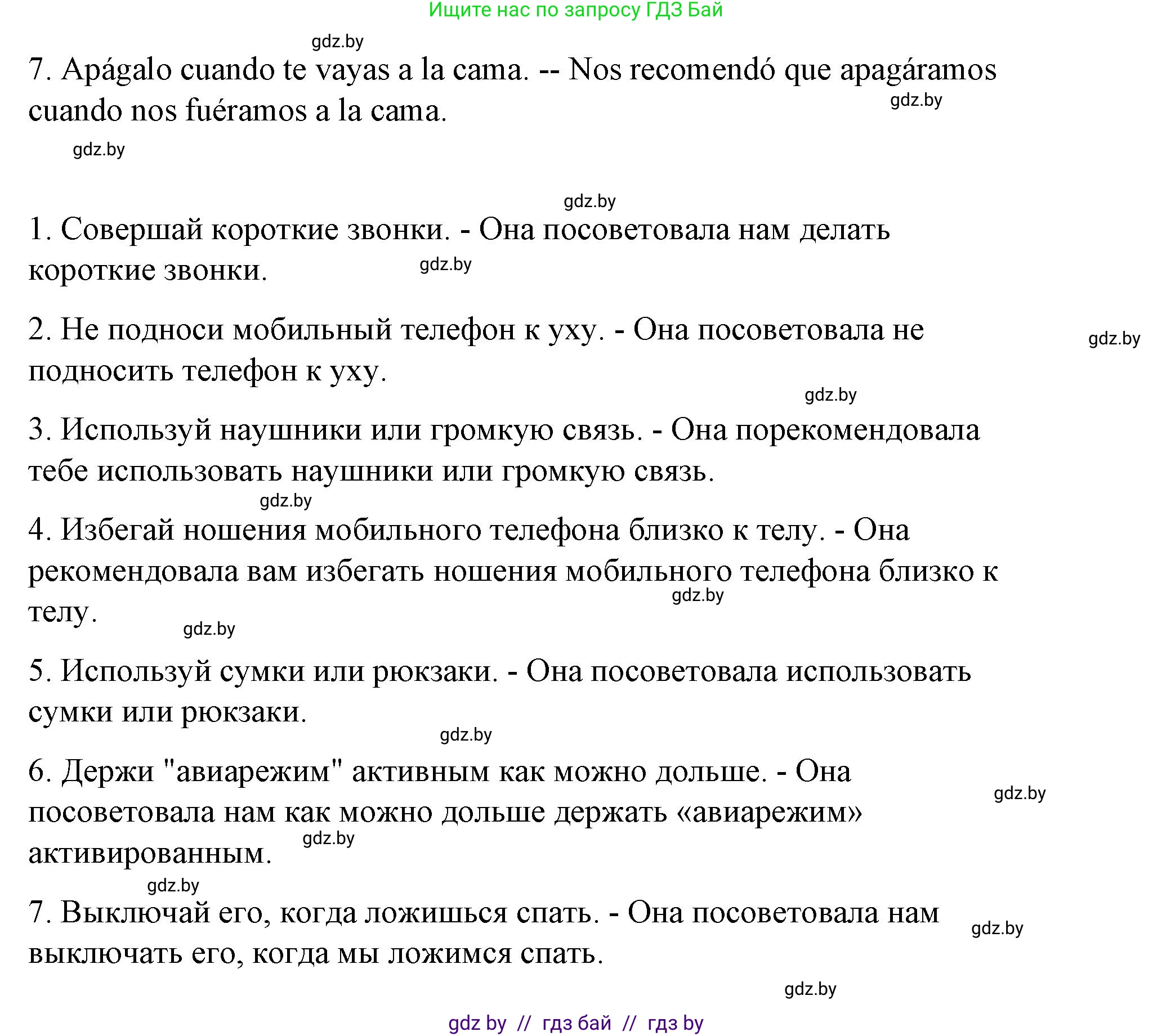 Испанский язык, 10 класс Учебник, авторы: Гриневич Елена Карловна, Янукенас Ольга Викторовна, издательство Вышэйшая школа, Минск, 2019, оранжевого цвета, страница 289, номер 20, Решение (продолжение 2)