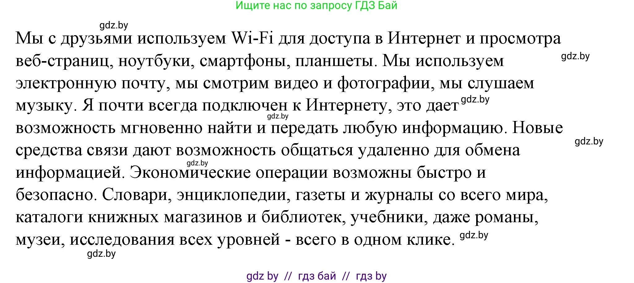 Испанский язык, 10 класс Учебник, авторы: Гриневич Елена Карловна, Янукенас Ольга Викторовна, издательство Вышэйшая школа, Минск, 2019, оранжевого цвета, страница 289, номер 21, Решение (продолжение 2)